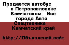 Продается автобус Daewoo в Петропавловске-Камчатском - Все города Авто » Спецтехника   . Камчатский край